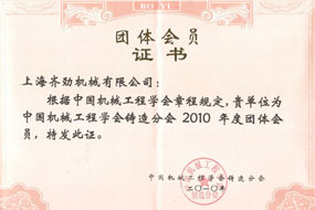 會員證書
