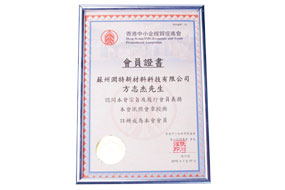 證書(shū)